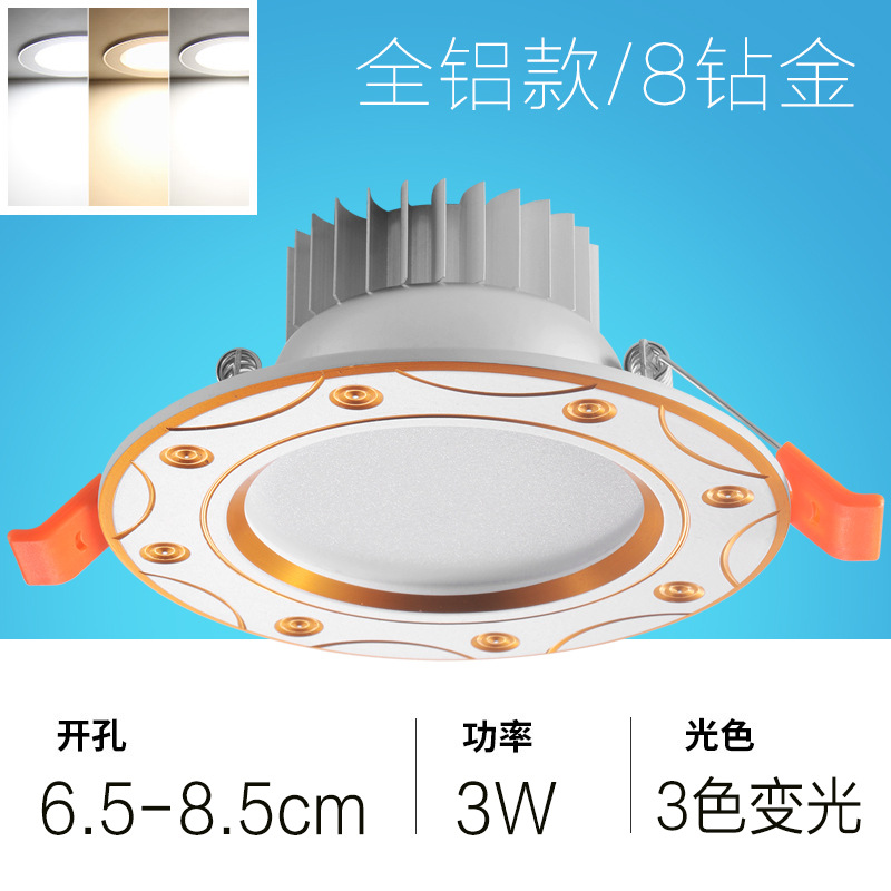 6寸18W变色筒灯 18W车铝变色筒灯 商场超市天花吊顶筒灯 客厅天花三变色筒灯