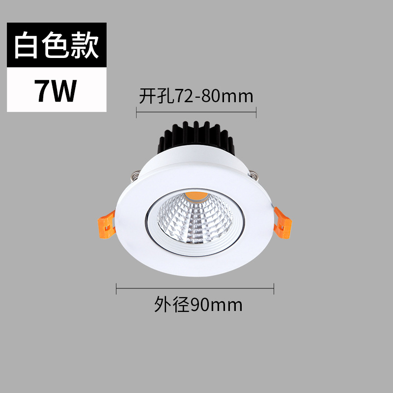 7Wcob天花射灯 普瑞芯片cob天花灯 酒店工程天花灯 商场超市天花射灯