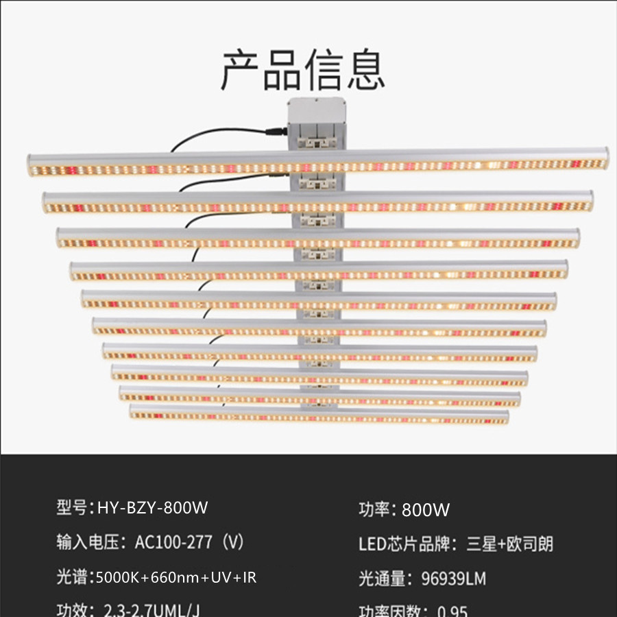 800W八爪鱼植物生长灯 美国植物工厂专用八爪鱼植物生长灯 八爪鱼植物灯厂家